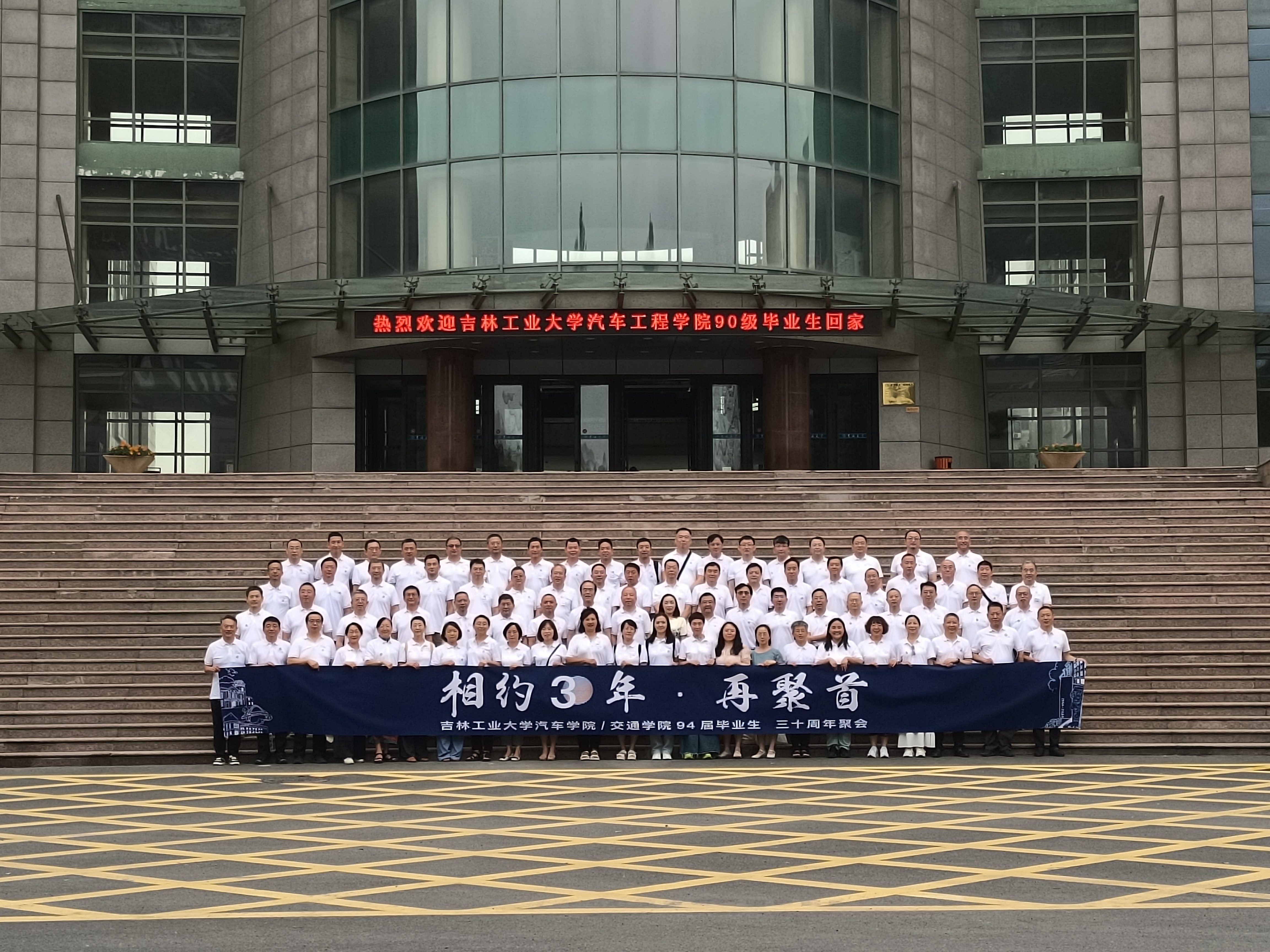 国模性爱
90级毕业生举办返校纪念活动